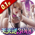 萌神战姬（0.1折SP女神时代）