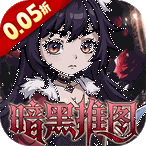 皇城传说(0.05折每日送648)