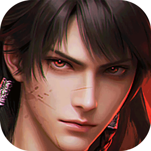 新不良人（送100免费版）