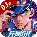 勇敢者历险记（0.1折白金之星）