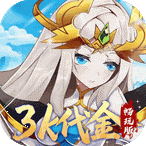 魔兽三国(0.05折免冲福利版)