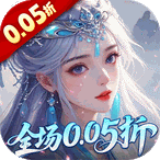 神创九州(0.05折开局送小妖怪)