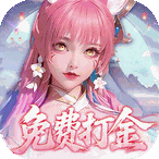 御兽遮天（永久3折）