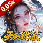 仙姬剑(0.05折天天送代金)