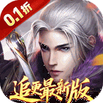 大掌门2(0.1免费追新版  游戏内每天送6480 